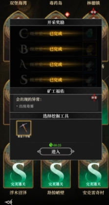 地下城堡4安克雷奇村月光剑任务如何完成 安克雷奇村月光剑任务完成方法