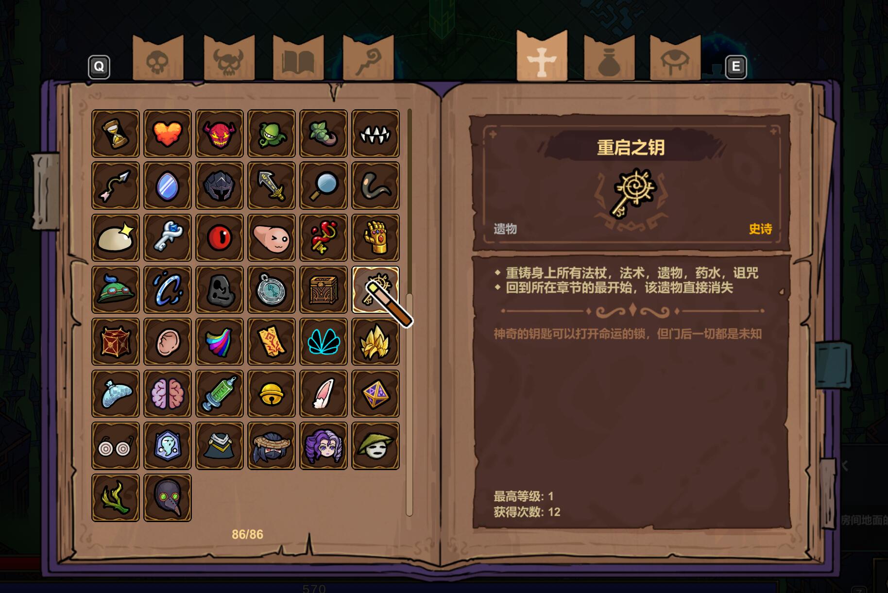 魔法工艺重启之钥有什么用 魔法工艺重启之钥怎么获取