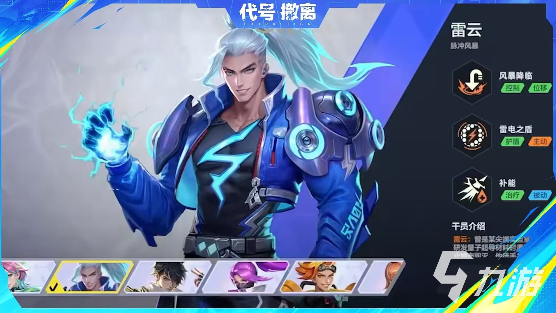 代号撤离2025安卓版预约入口及最新资讯分享