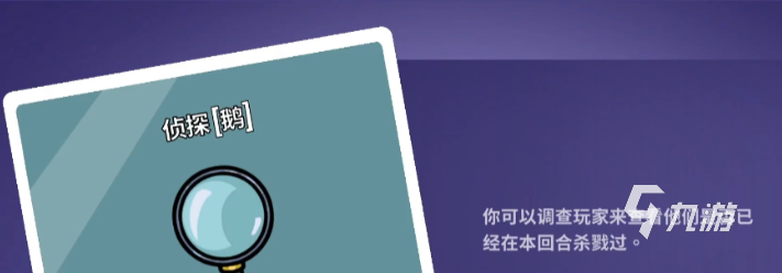 鹅鸭杀预言家技能详解及玩法技巧全攻略