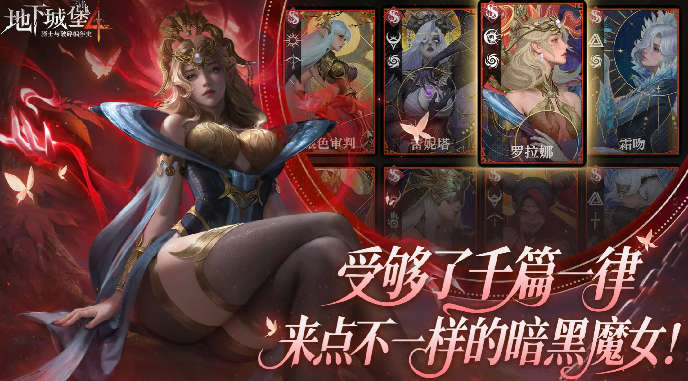 地下城堡4隐藏任务全攻略：揭秘所有隐藏剧情与完成方法