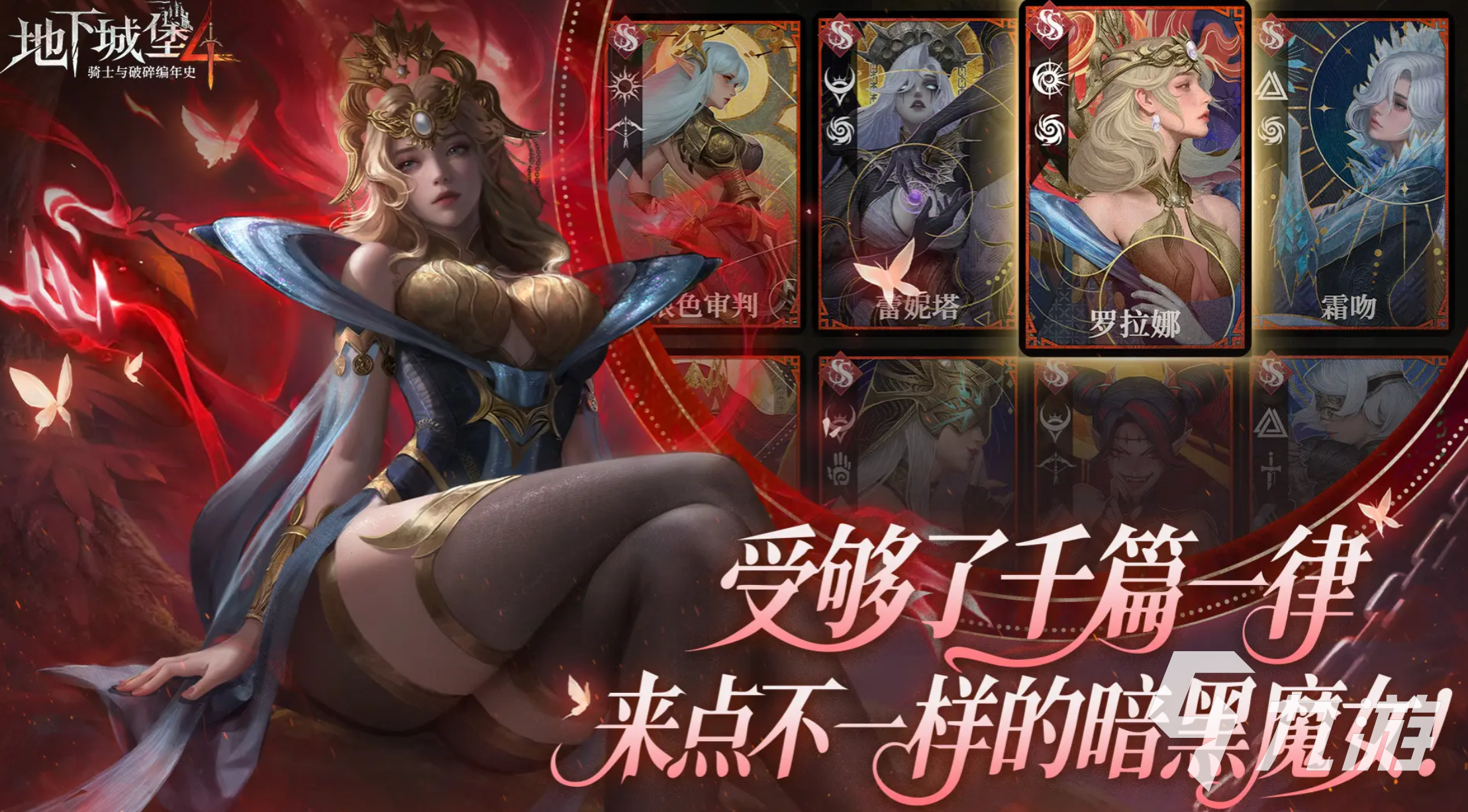 地下城堡4隐藏任务全攻略:揭秘所有隐藏剧情与完成方法