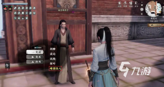 下一站江湖2峰顶怪人任务攻略及玩法详解