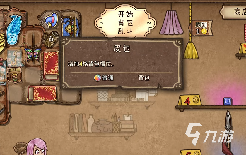 背包乱斗手机版预约及下载地址汇总