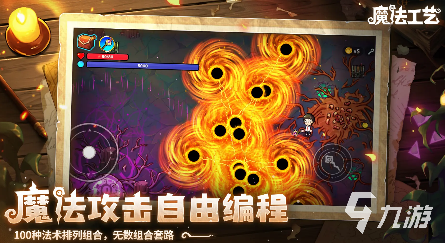 魔法工艺手游独特法术获取方法及全法术图鉴大全