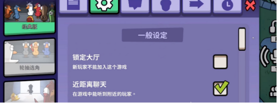 鹅鸭杀手游如何更换房主 详细操作方法与技巧攻略