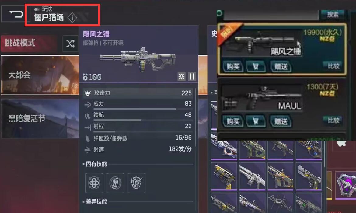 逆战手游装备怎么获得 逆战未来获得装备的方法