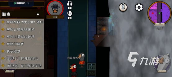 鹅鸭杀手游间谍角色技能全解析:核心能力与实战应用