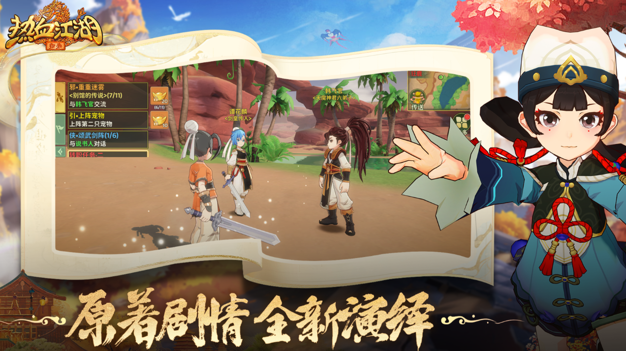 热血江湖归来新手开荒全攻略 玩法技巧详解