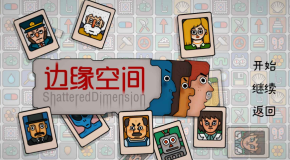 边缘空间公测上线时间曝光 何时开启全面测试引期待
