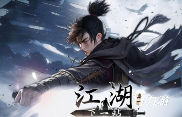 下一站江湖2斜风细雨剑获取攻略 详细方法分享
