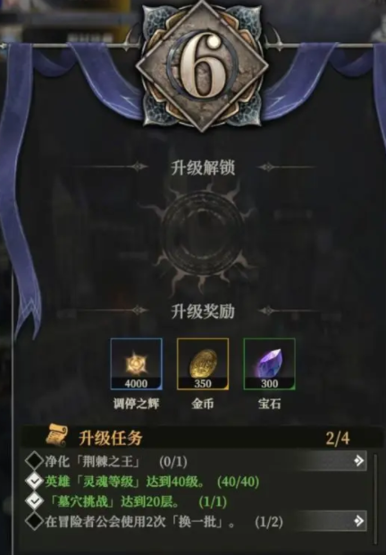 地下城堡4刃契升级全攻略：高效提升战力方法详解