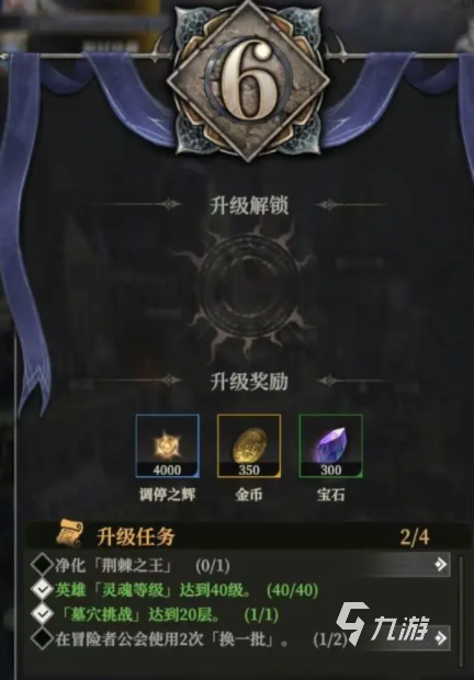 地下城堡4刃契升级全攻略:高效提升战力方法详解