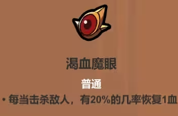 魔法工艺史诗遗物选择指南：最强遗物推荐与搭配技巧