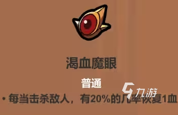 魔法工艺史诗遗物选择指南:最强遗物推荐与搭配技巧