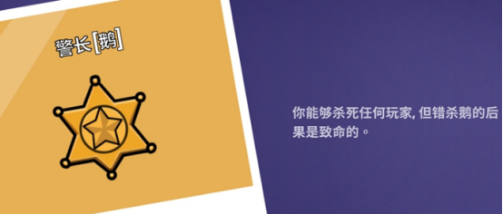 鹅鸭杀警长技能冷却时间是否比狼人更快？详细对比解析