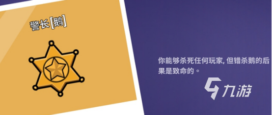 鹅鸭杀警长技能冷却时间是否比狼人更快?详细对比解析