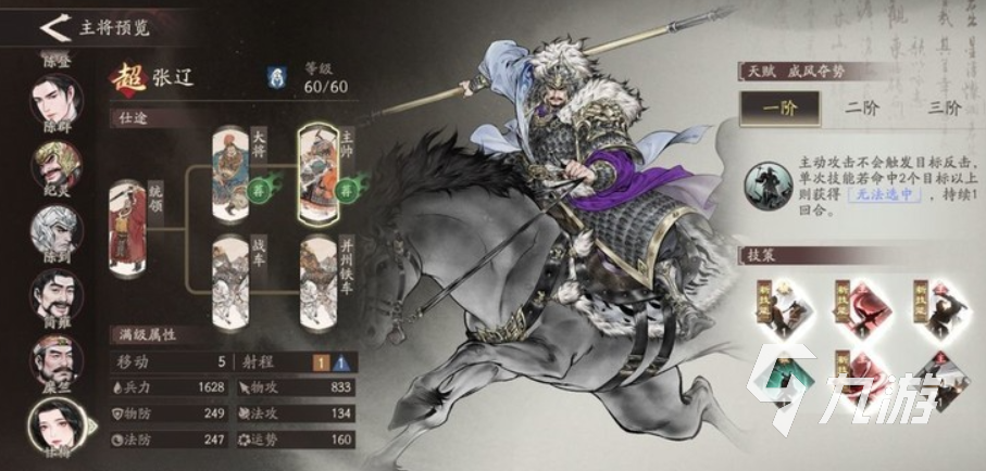 三国望神州公测时间曝光:正式上线日期揭晓