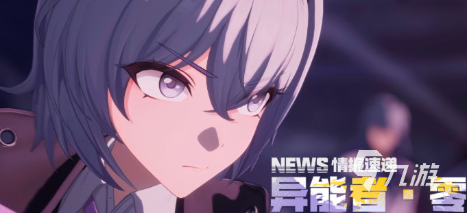 异环女主角是谁?剧情深度解析与角色揭秘