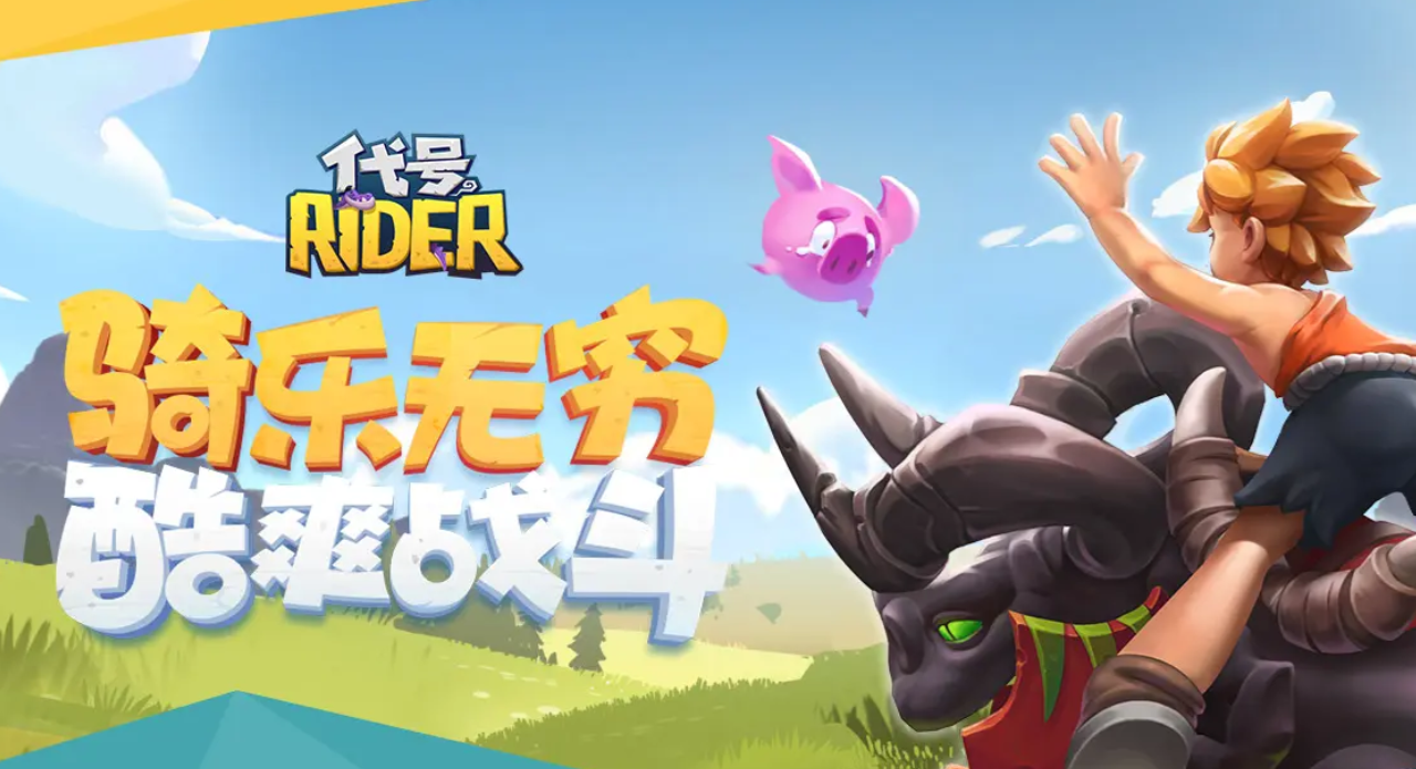 代号RIDER氪金吗？深度解析游戏内购与氪金程度