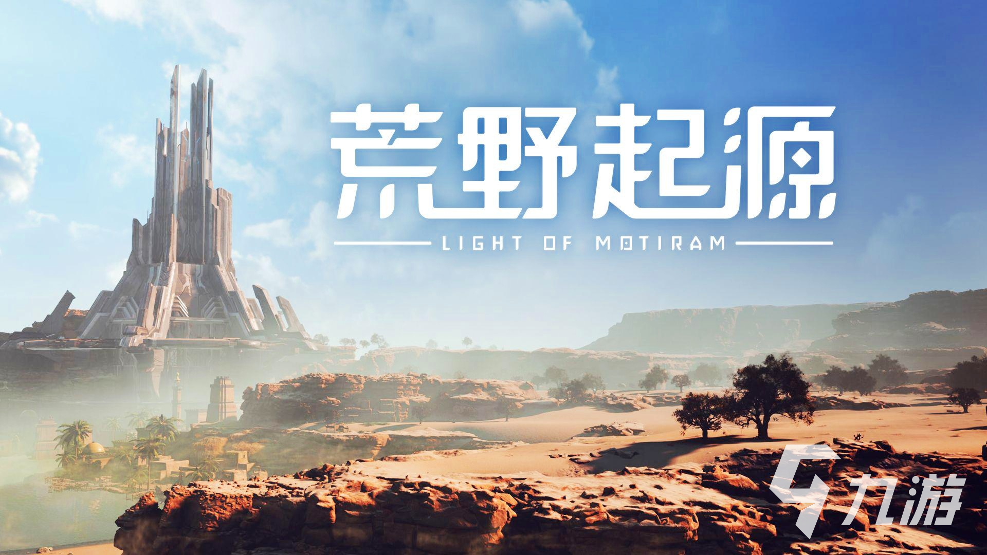 荒野起源上线时间曝光 8月具体日期揭晓