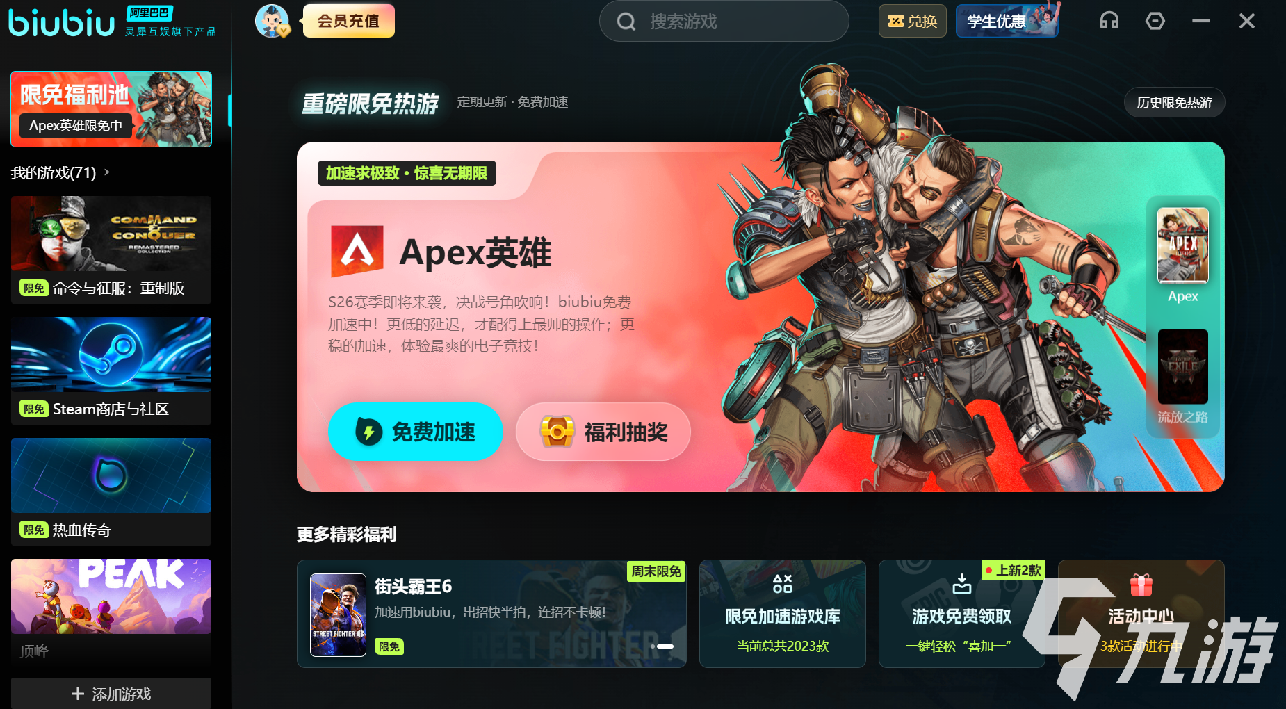 2024年最受欢迎的游戏加速器推荐及性能对比