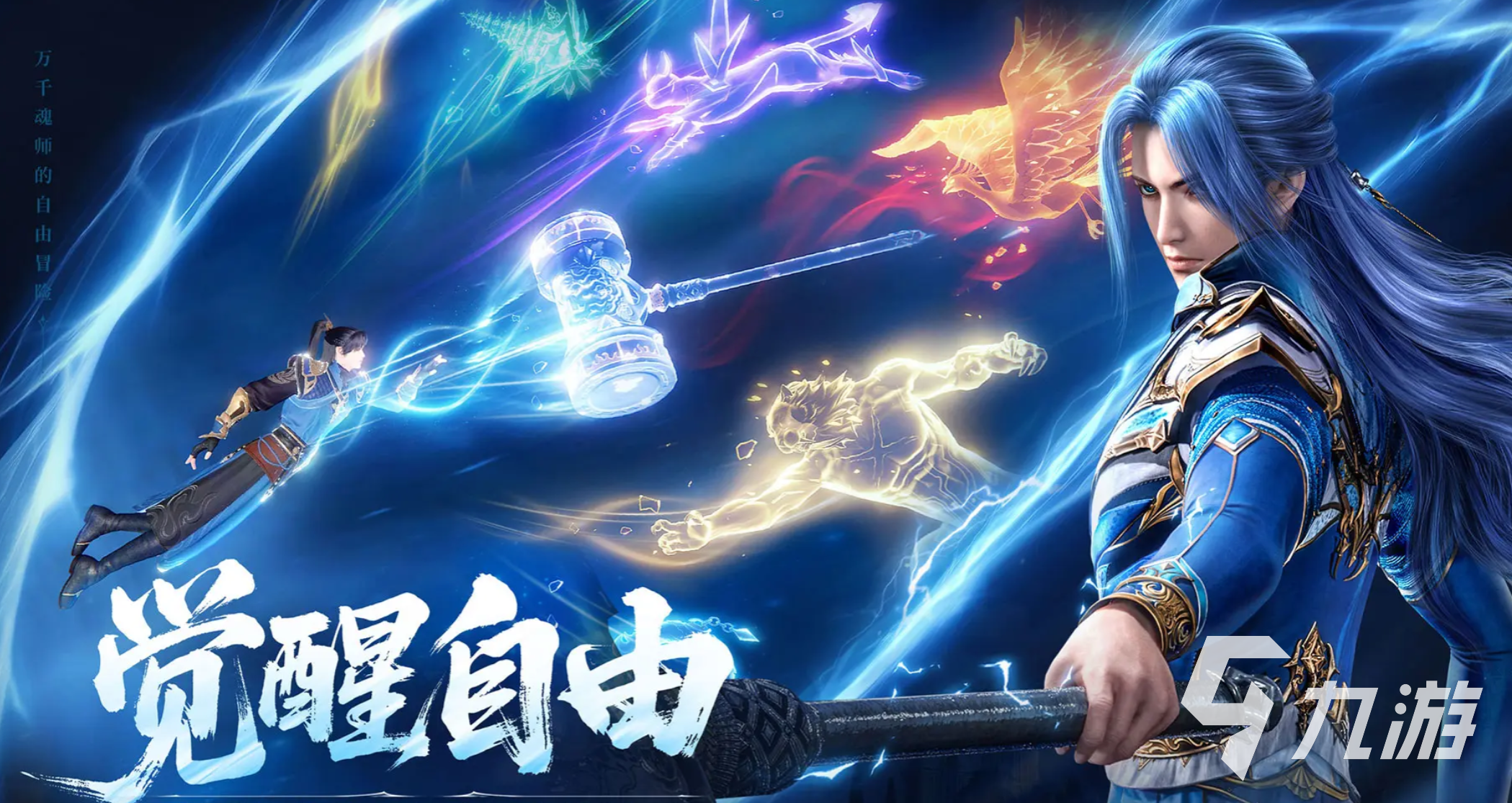 斗罗大陆诛邪传说测试服下载地址及获取方式全解析