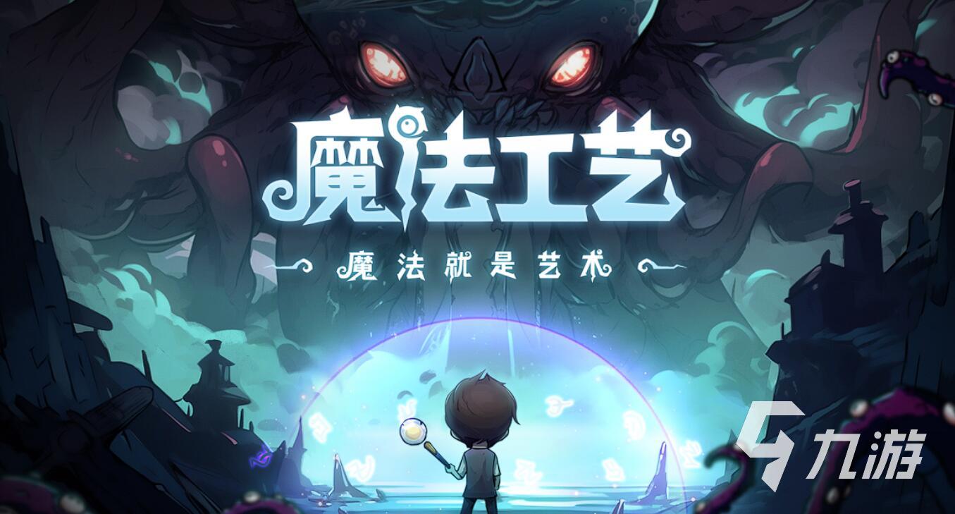 魔法工艺朝圣者走廊速通技巧与通关攻略详解