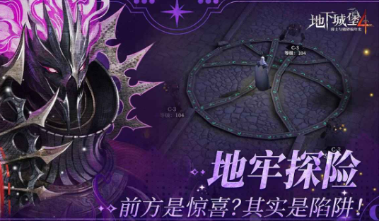 地下城堡4刃契系统详解：玩法机制与策略指南