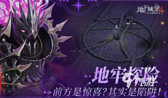 地下城堡4刃契系统详解:玩法机制与策略指南