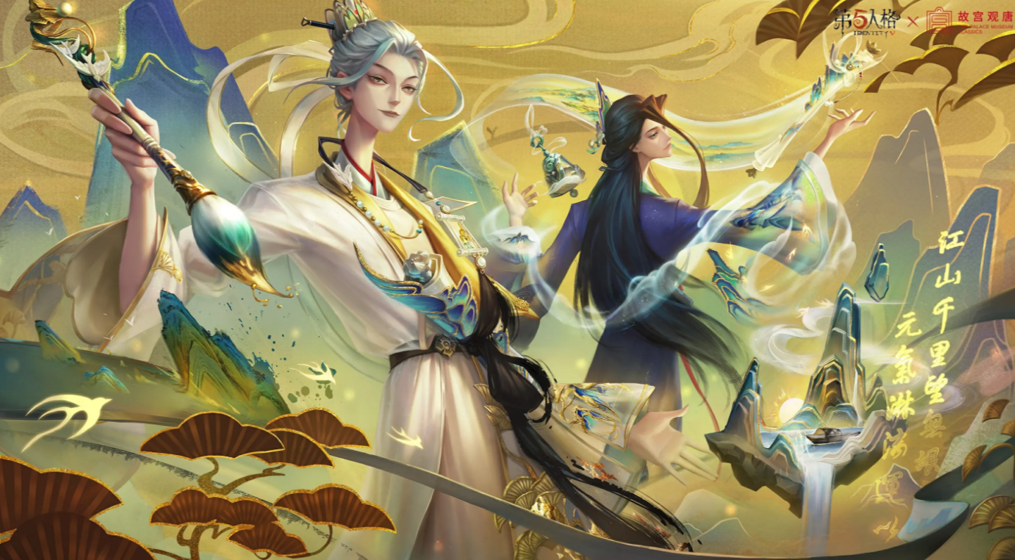 第五人格与故宫观唐联动详情揭秘 跨界合作亮点全解析