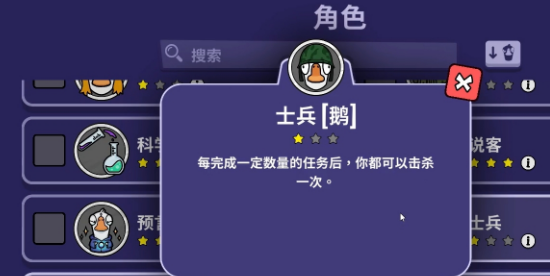 鹅鸭杀士兵技能全解析：玩法技巧与实战应用指南