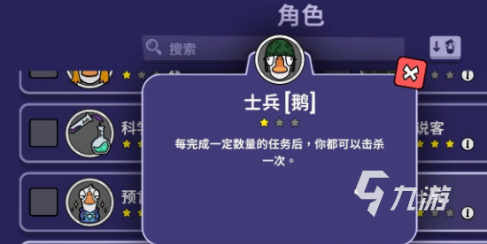 鹅鸭杀士兵技能全解析:玩法技巧与实战应用指南