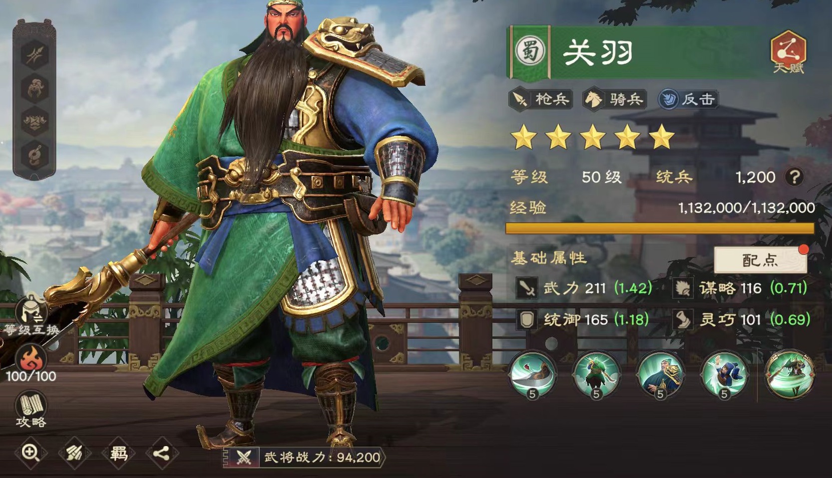 偃武武将推荐与强度排行：最强阵容搭配指南