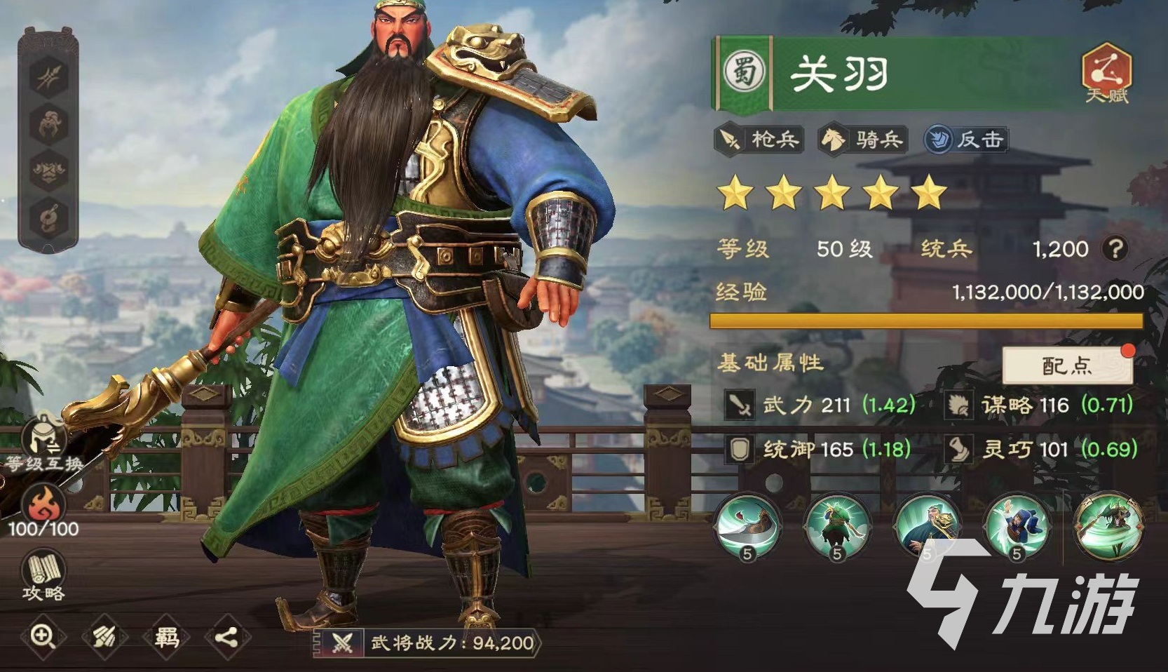 偃武武将推荐与强度排行:最强阵容搭配指南