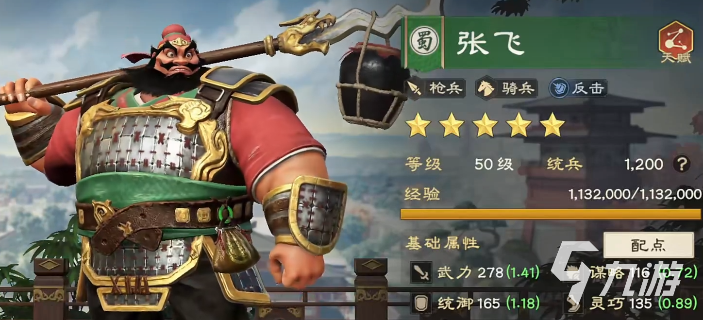 偃武张飞值得培养吗?全面解析其武将强度与实战表现