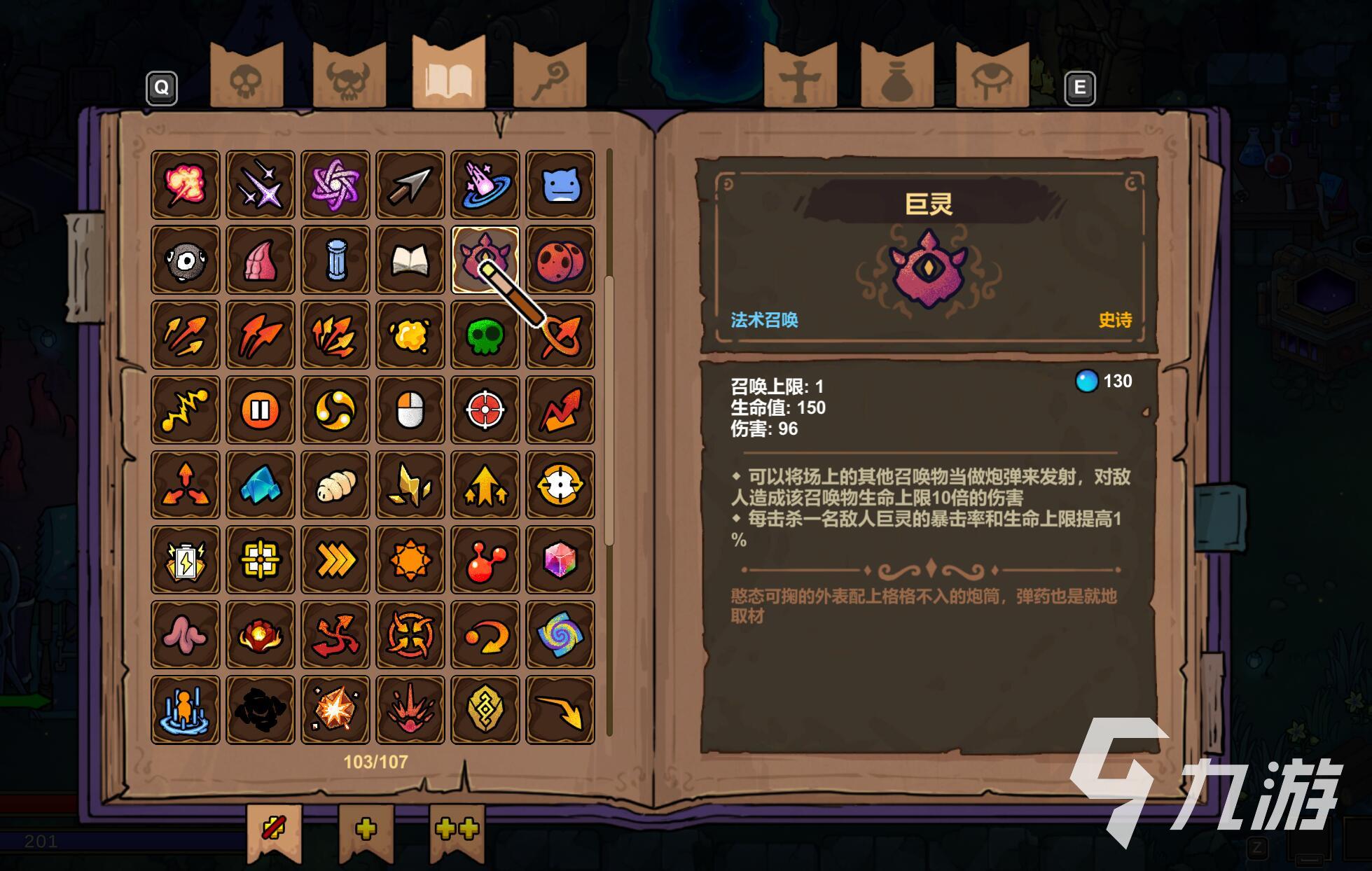 魔法工艺传奇与史诗法术推荐:最强法术搭配攻略