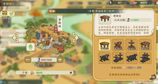 华夏绘世录建筑布局全攻略：高效规划与设计技巧分享