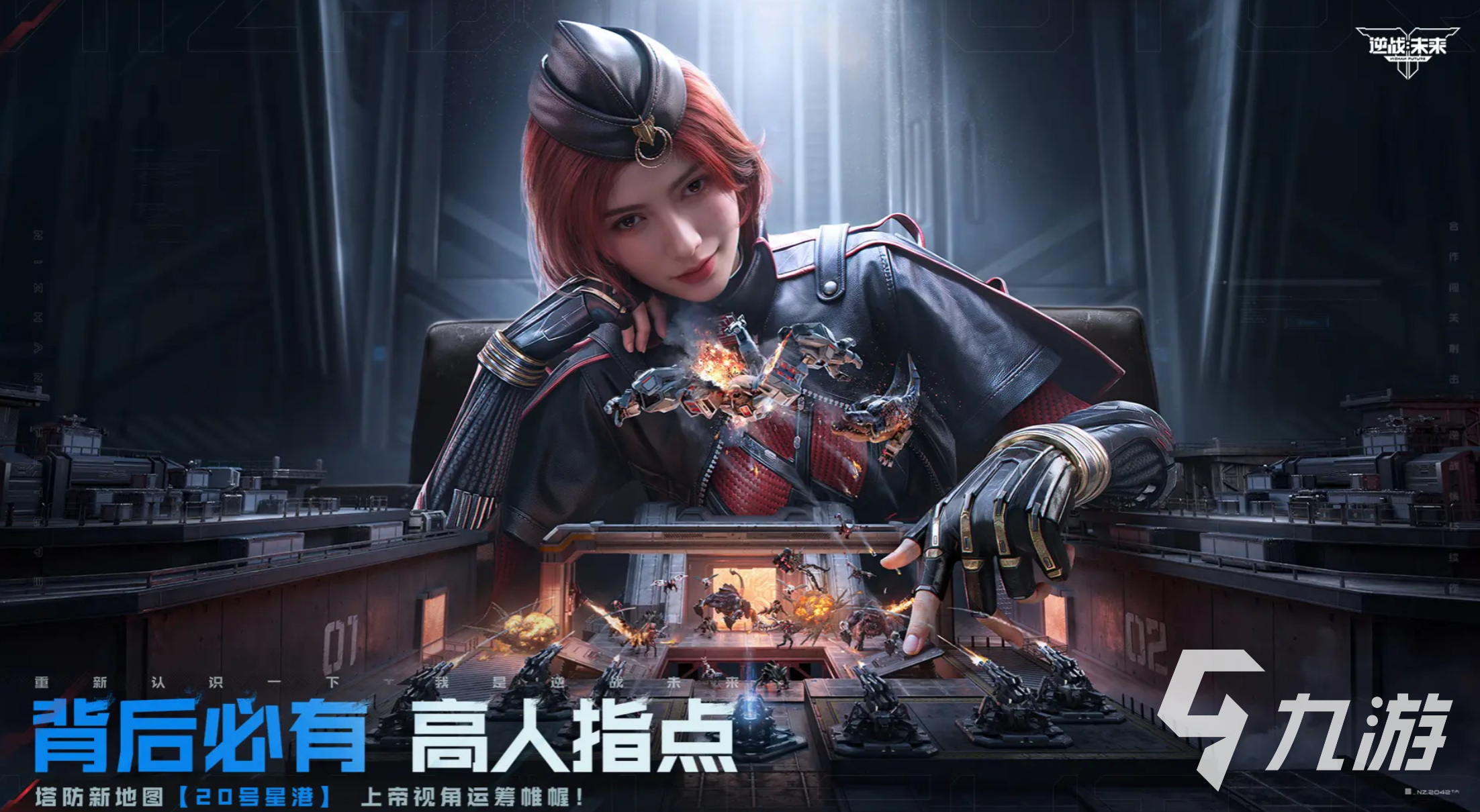 逆战未来镰刀获取攻略 镰刀刷取技巧全解析