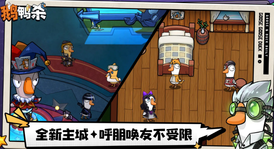 鹅鸭杀呆呆鸟角色玩法详解 手游中如何操作与技巧分享