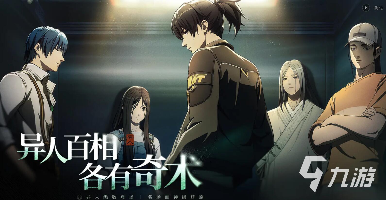 异人之下手游上线时间曝光 具体开服日期抢先看