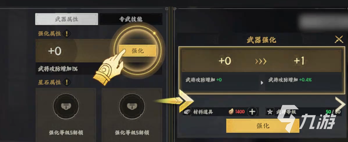 三国群英传策定九州星石搭配攻略 最佳组合推荐