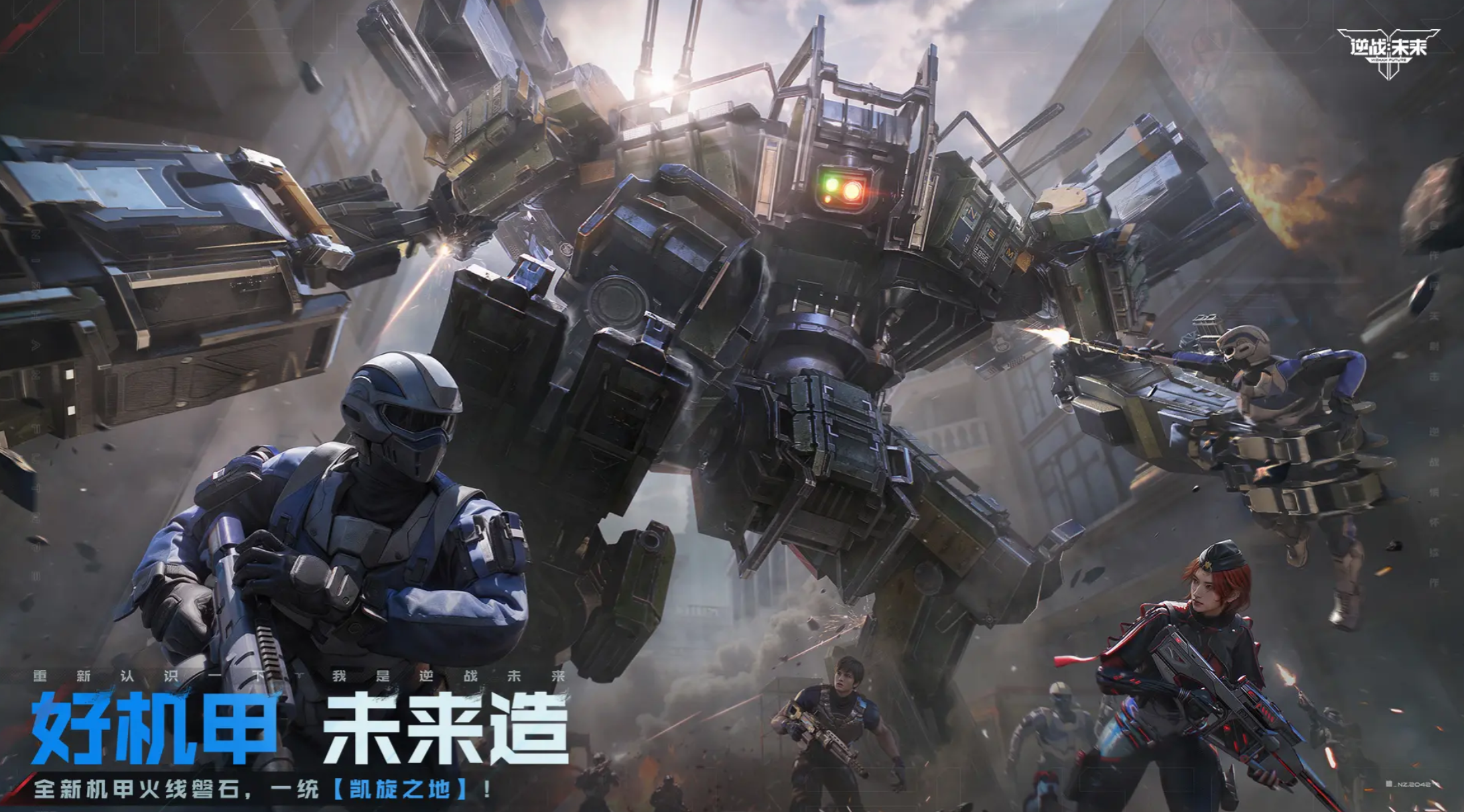 逆战未来枪械获取全攻略 手游武器获得方法详解