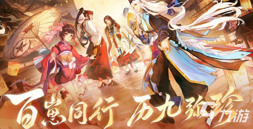阴阳师九周年式神全介绍 新式神阵容一览