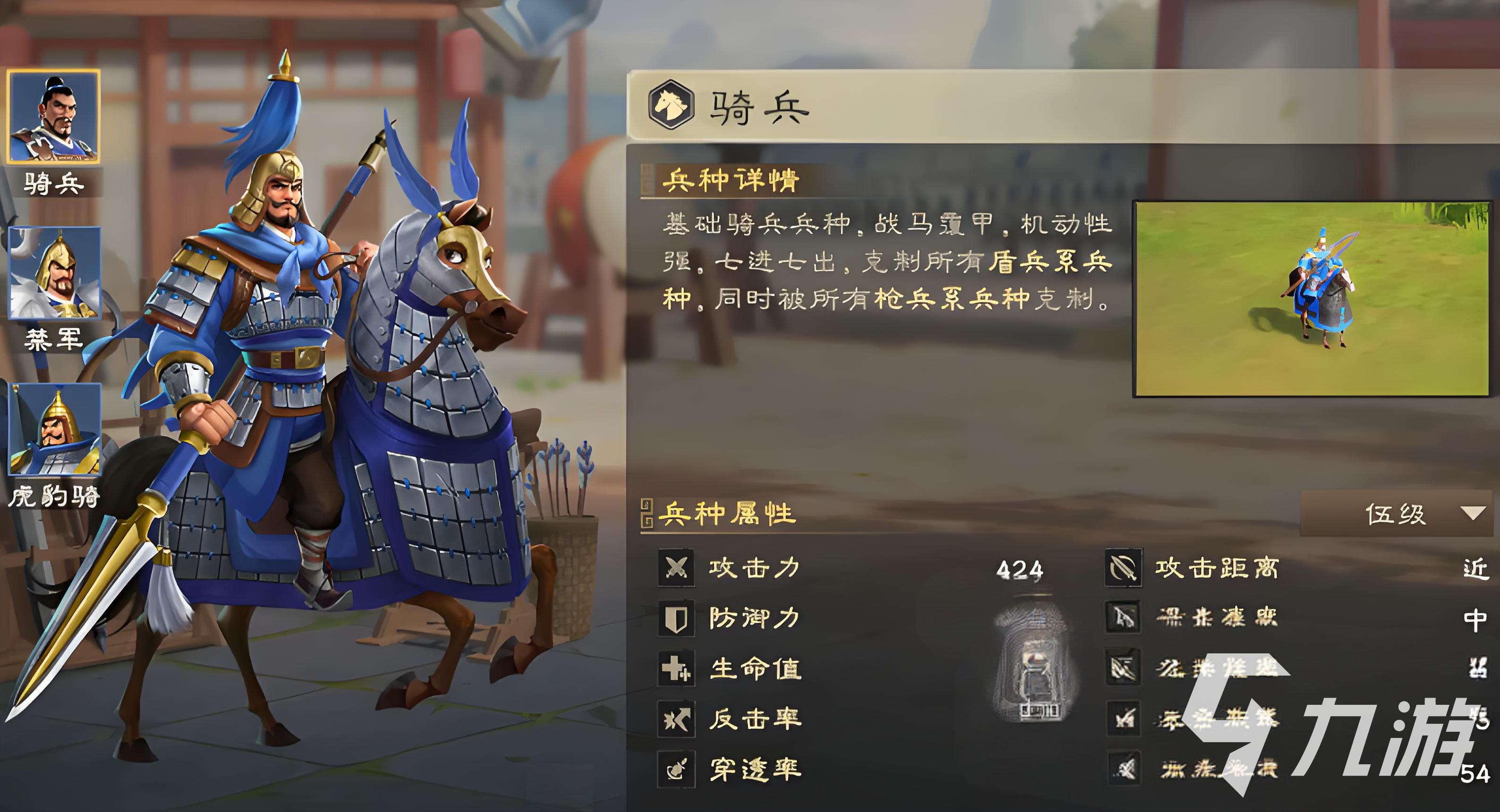 偃武骑兵队体系全解析:战术布局与实战应用深度揭秘