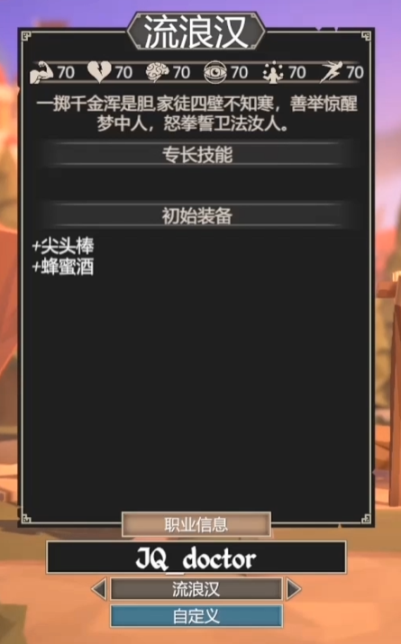 为了吾王流浪汉获取方法及强度全面解析