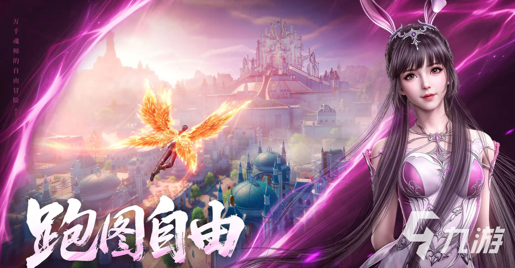 斗罗大陆诛邪传说上线时间曝光 公测日期最新消息汇总