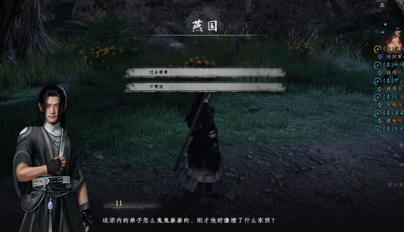 下一站江湖2无妄之灾支线任务全流程详解及通关技巧