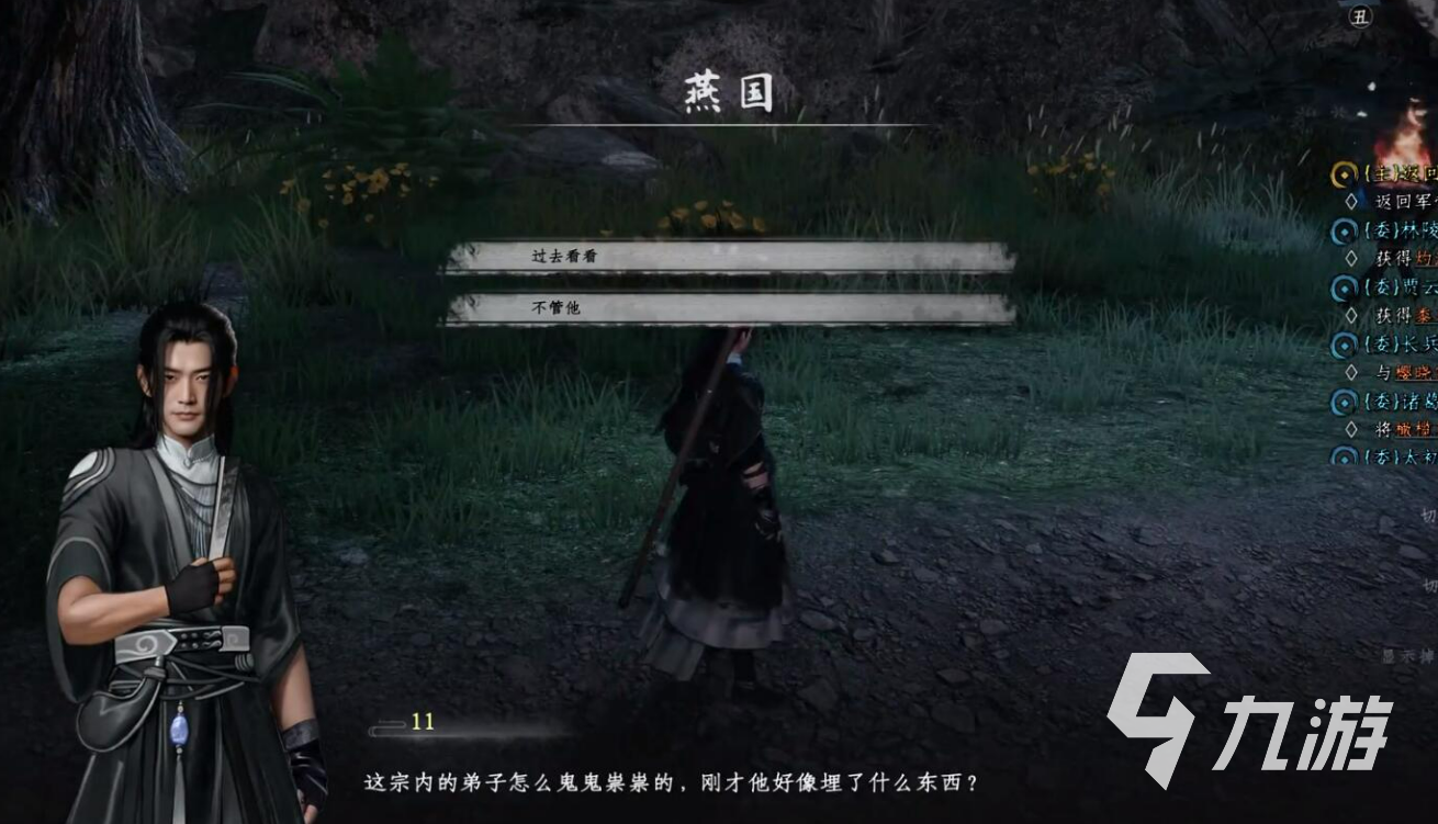 下一站江湖2无妄之灾支线任务全流程详解及通关技巧