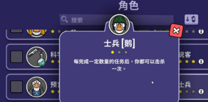 鹅鸭杀士兵技能介绍 鹅鸭杀士兵技能有哪些